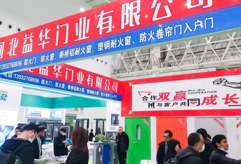 十載初心不變 搭建優(yōu)質(zhì)平臺(tái) 2024武漢門窗展再約國博_12