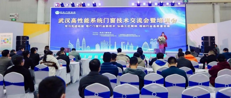 十載初心不變 搭建優(yōu)質(zhì)平臺(tái) 2024武漢門窗展再約國博_40