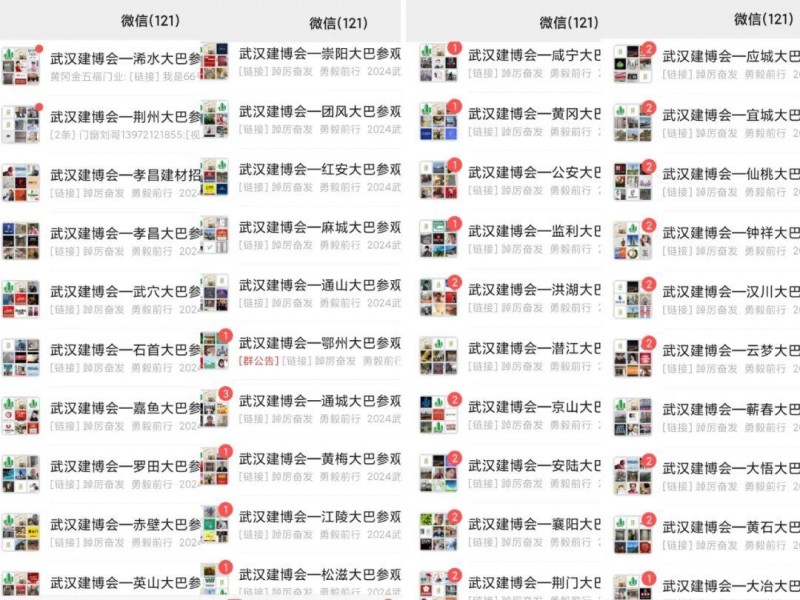 十載初心不變 搭建優(yōu)質(zhì)平臺(tái) 2024武漢門窗展再約國博_38