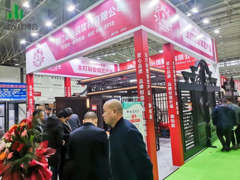 十載初心不變 搭建優(yōu)質(zhì)平臺(tái) 2024武漢門窗展再約國博_21